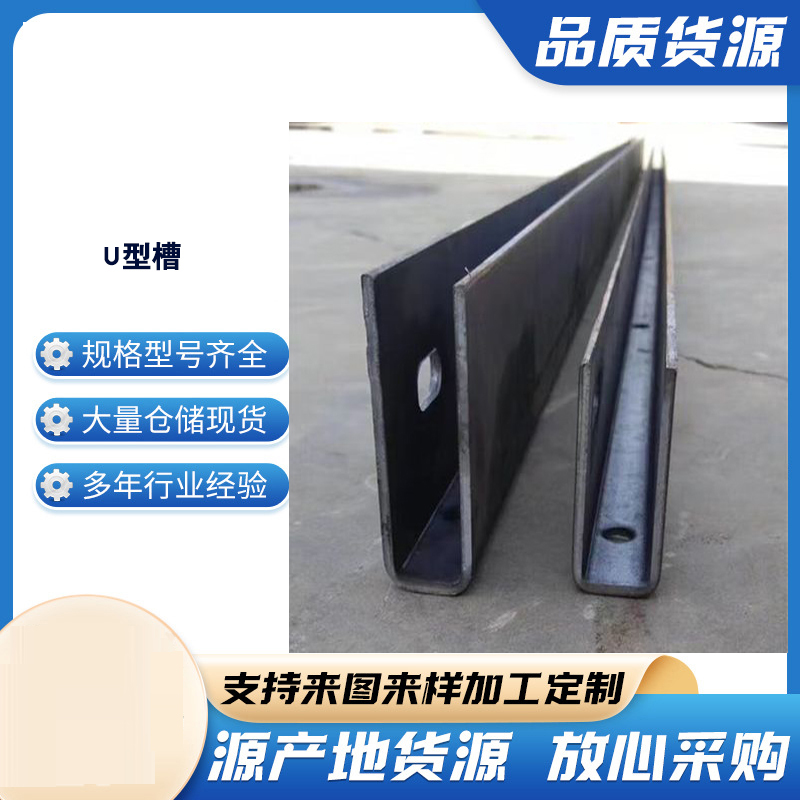 偏关玻璃U型槽钢板
